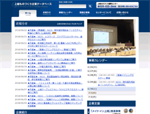 Tablet Screenshot of j-monodb.jp